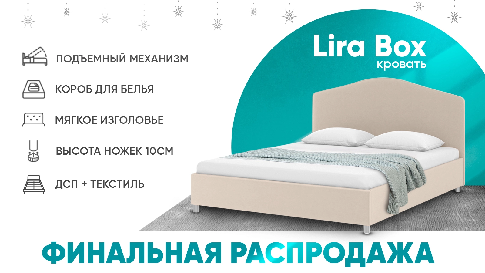 Кровать Lira Box I Askona фото - 1 - большое изображение